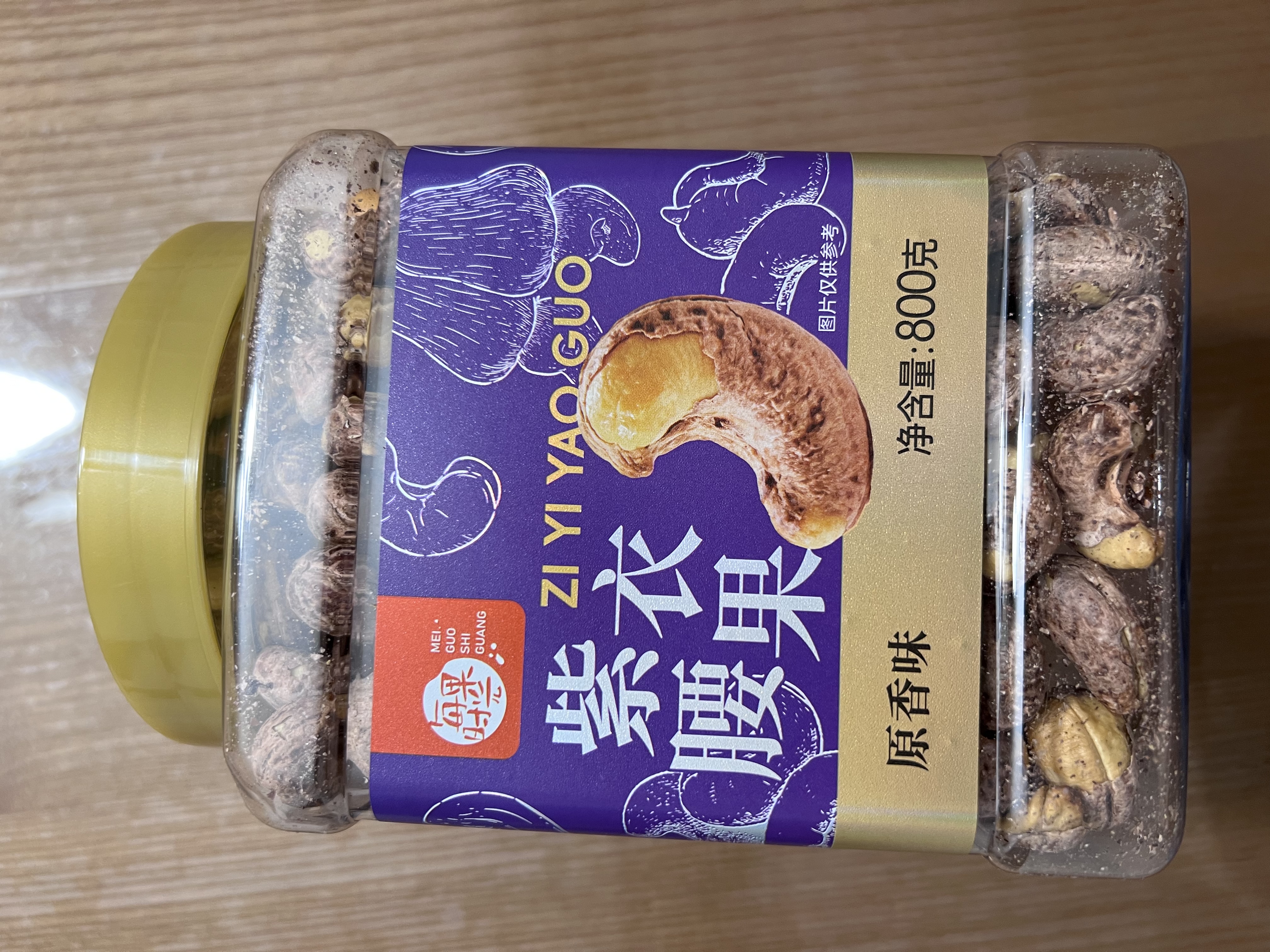 每果时光特大紫皮腰果800g原味越南新货特产每日坚果干果炒货休闲零食罐装 实拍图