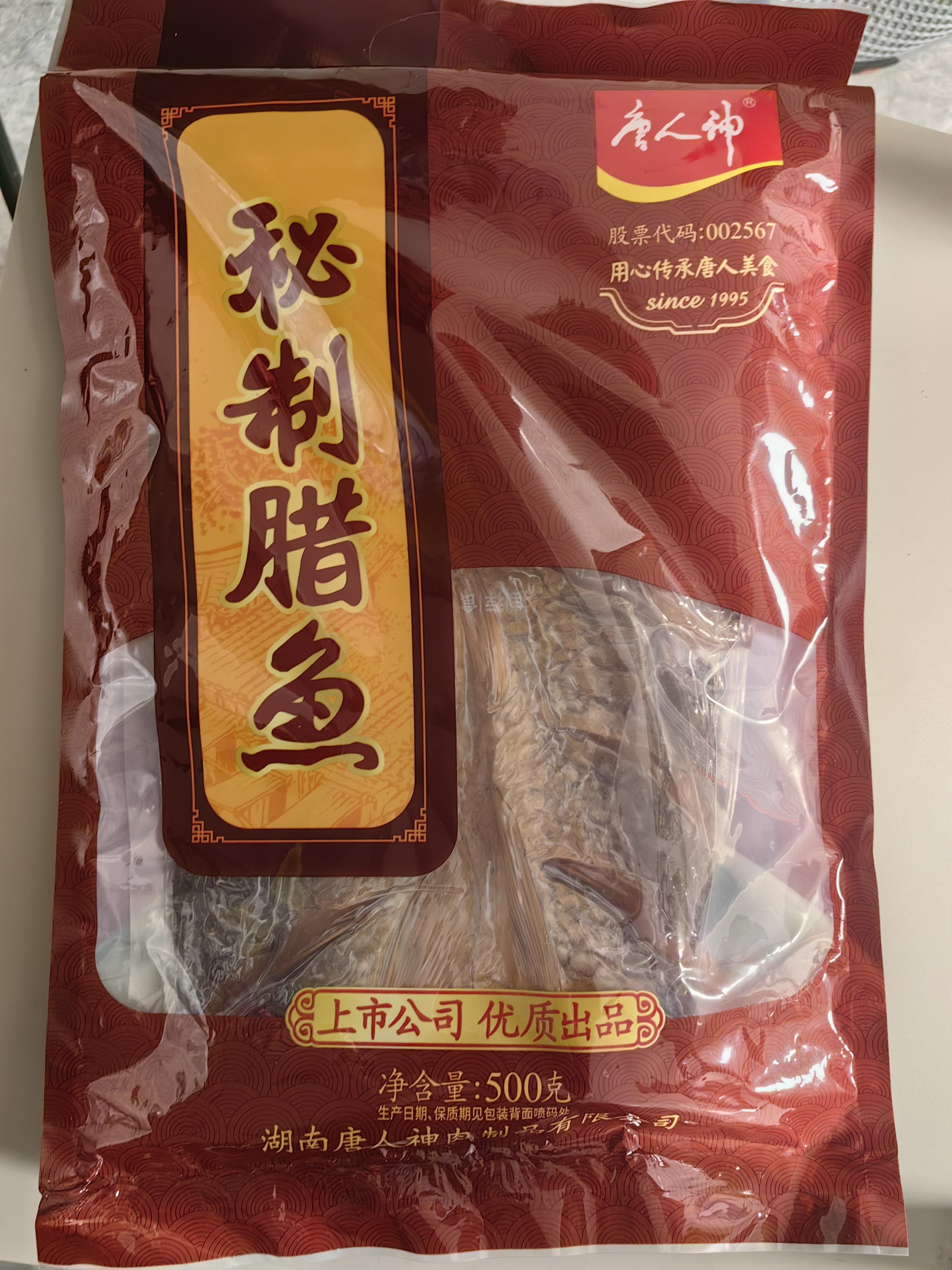 唐人神秘制腊鱼500g湖南湘西风味特产咸鱼腊味湘式腊味咸鱼 实拍图