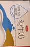 三元小白袋全脂纯牛奶180mL*12袋/箱 百利包透明袋 醇厚香浓 牛奶 实拍图