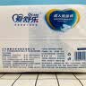爱舒乐成人护理垫L120片(尺寸:60*90cm)云柔干爽老年人隔尿垫孕妇产褥垫 实拍图