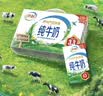 伊利【3箱】纯牛奶 250ml*16盒 早餐伴侣 礼盒装 5-8月产 实拍图