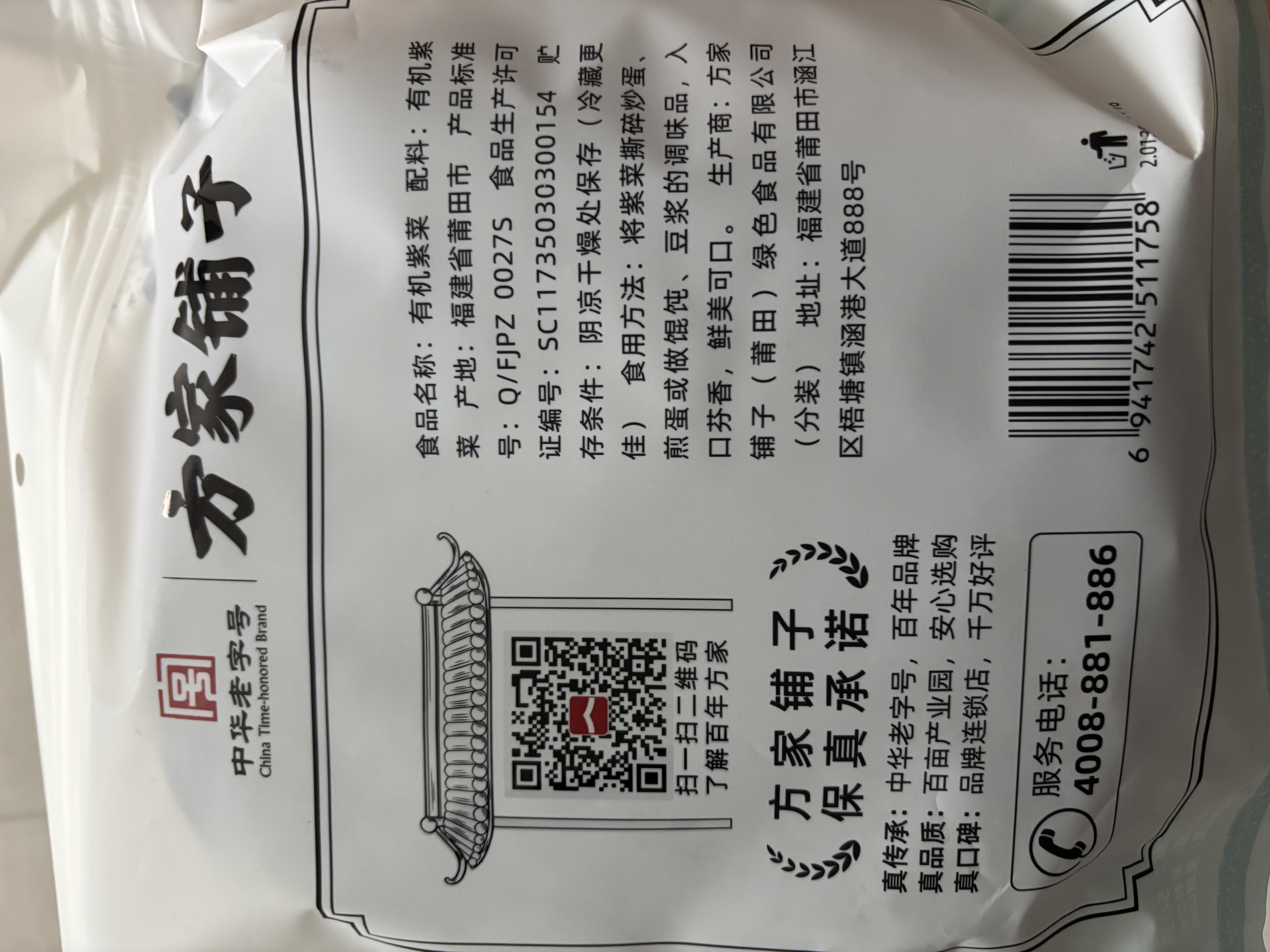 方家铺子中华老字号有机紫菜50g/袋海带虾皮紫菜蛋花汤孕妇免洗 实拍图