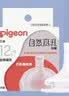 贝亲（Pigeon）自然离乳系列吸嘴 替换奶嘴 12月+ BA152 实拍图