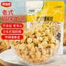 徽尝香老式爆米花400g原味玉米花大米零食小时候味道非油炸儿童零食 实拍图