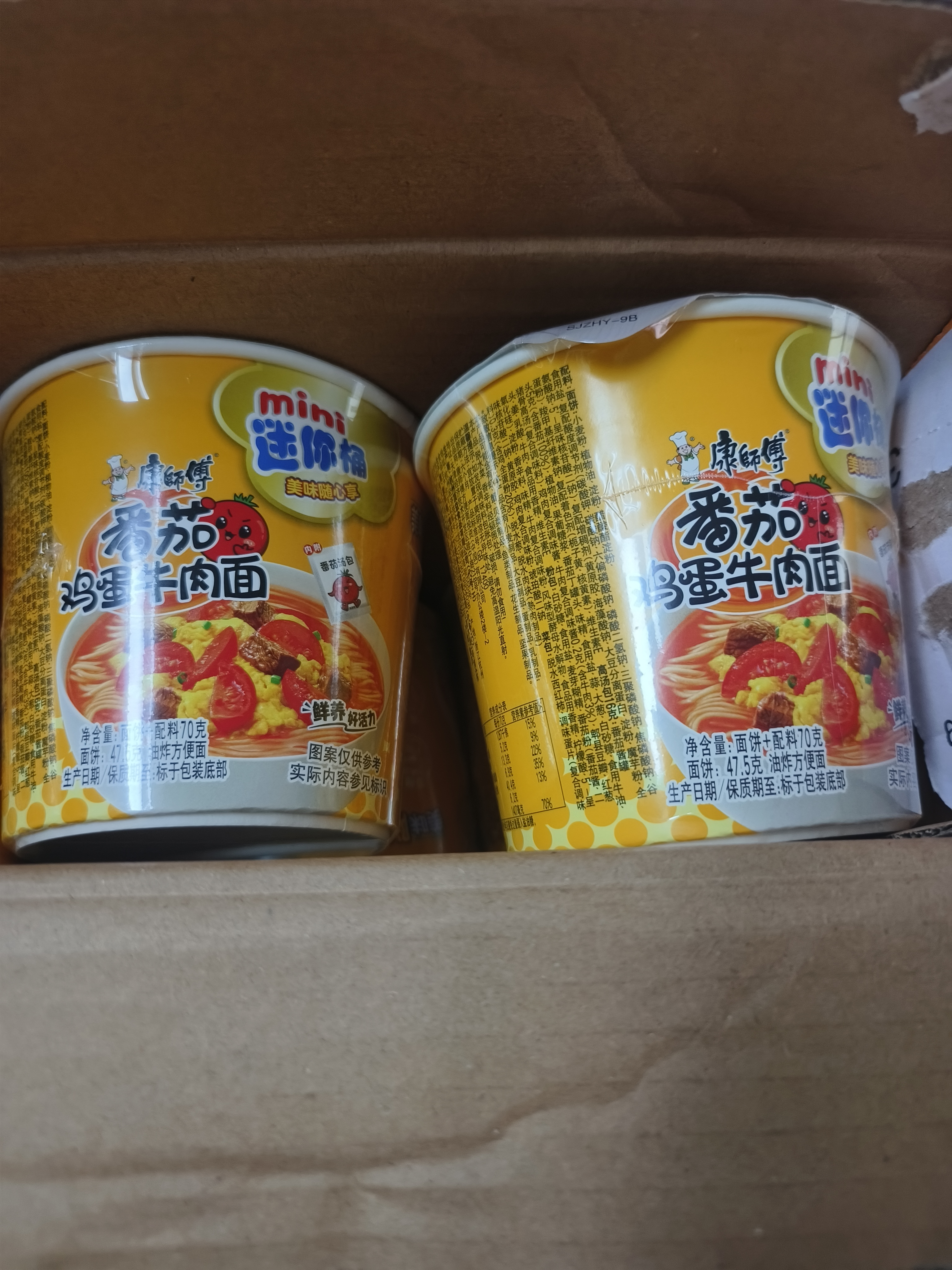 康师傅方便面 番茄鸡蛋牛肉杯面70g*12迷你杯 杯装泡面整箱速食 实拍图