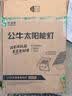 公牛（BULL）太阳能灯户外庭院灯钢化玻璃智能光控远程遥控MG-C100B-AJ 实拍图