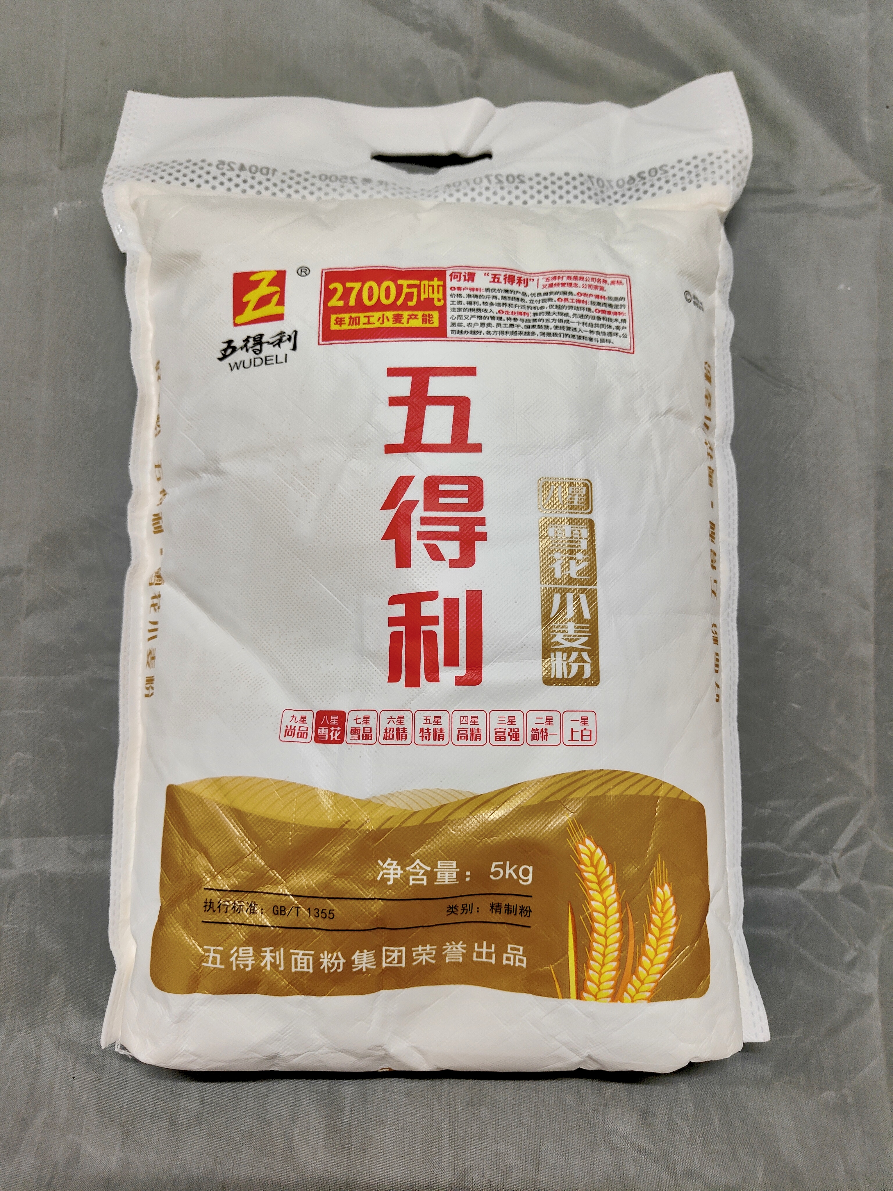 五得利面粉八星雪花麦芯小麦粉10斤  中筋多用途馒头饼面条 实拍图