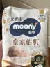 MOONY尤妮佳皇家佑肌婴儿纸尿裤XL26贵族棉蚕丝蛋白新生儿尿不湿 实拍图