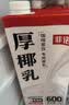 菲诺加盖厚椰乳 生椰拿铁咖啡奶茶伴侣商用原料批发团购 1KG*12盒箱装 实拍图