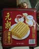 元朗鸡蛋卷 饼干礼盒曲奇休闲零食品糕点 深圳广州特产广东老字号908g 实拍图