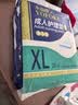 永福康成人护理垫 XL20片 尺寸80*90cm 婴儿孕产妇床垫老人一次性隔尿垫 实拍图