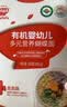 秋田满满有机蝴蝶面混合口味160g【满199减70】 实拍图