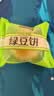 三只松鼠绿豆饼500g 传统中式糕点绿豆糕特产点心办公室下午茶小吃 实拍图