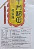 十月稻田 奇亚籽 400g 免洗即食 代餐饱腹 高蛋白膳食纤维 酸奶轻食伴侣 实拍图