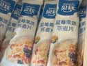 贝氏蓝莓果蔬燕麦片营养早餐 即食免煮代餐20条独立小条装700克 实拍图