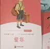 【当当正版】全套3册 童年六年级上册必读课外书爱的教育小英雄雨来原著正版配套人教版阅读快乐读书吧六上书目6年级上册课外阅读书籍 【全3册送考点】童年+爱的教育+小英雄雨来 实拍图