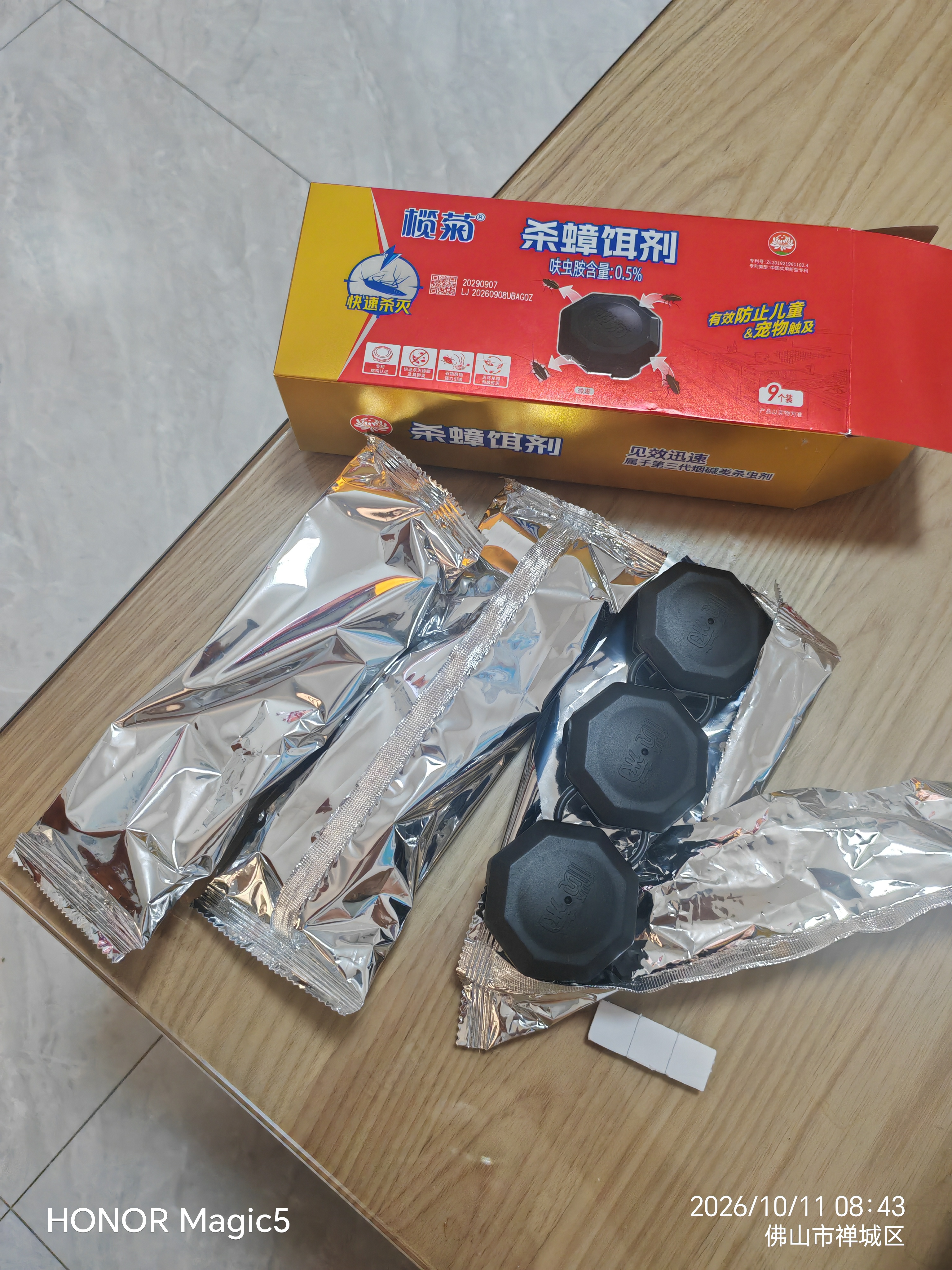 榄菊呋虫胺杀蟑饵剂9个蟑螂药全窝端连环杀蟑诱杀大小蟑螂盒蟑螂屋 实拍图