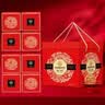 稻香村月饼礼盒1060g 中秋节礼品 8味20饼含五仁月饼团购福利 金秋福礼 实拍图