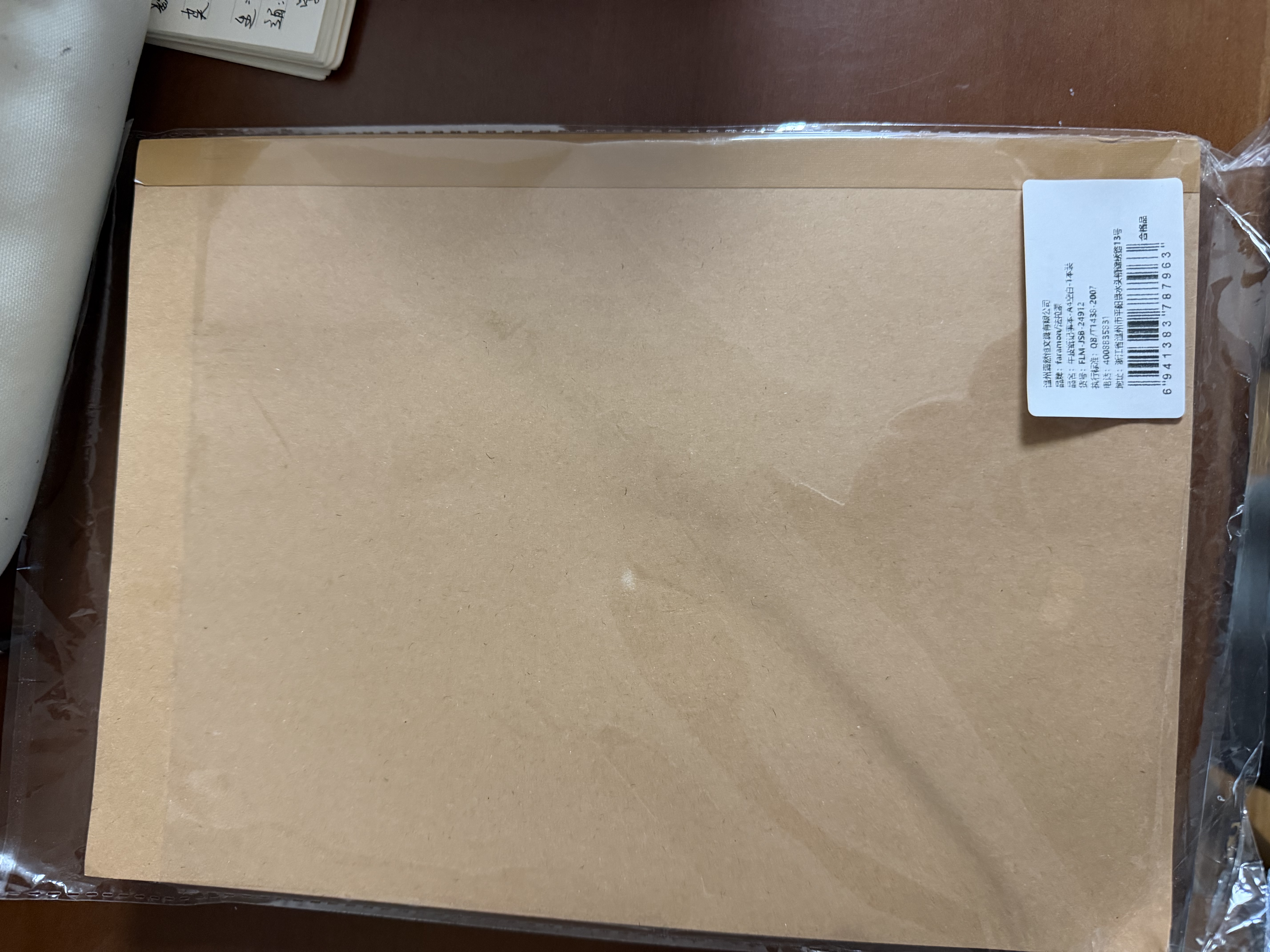【全网低价】法拉蒙 A4/240页笔记本本子超厚加大空白横线可撕日记本考研草稿本画画记账diy手账本 A4空白1本装 实拍图