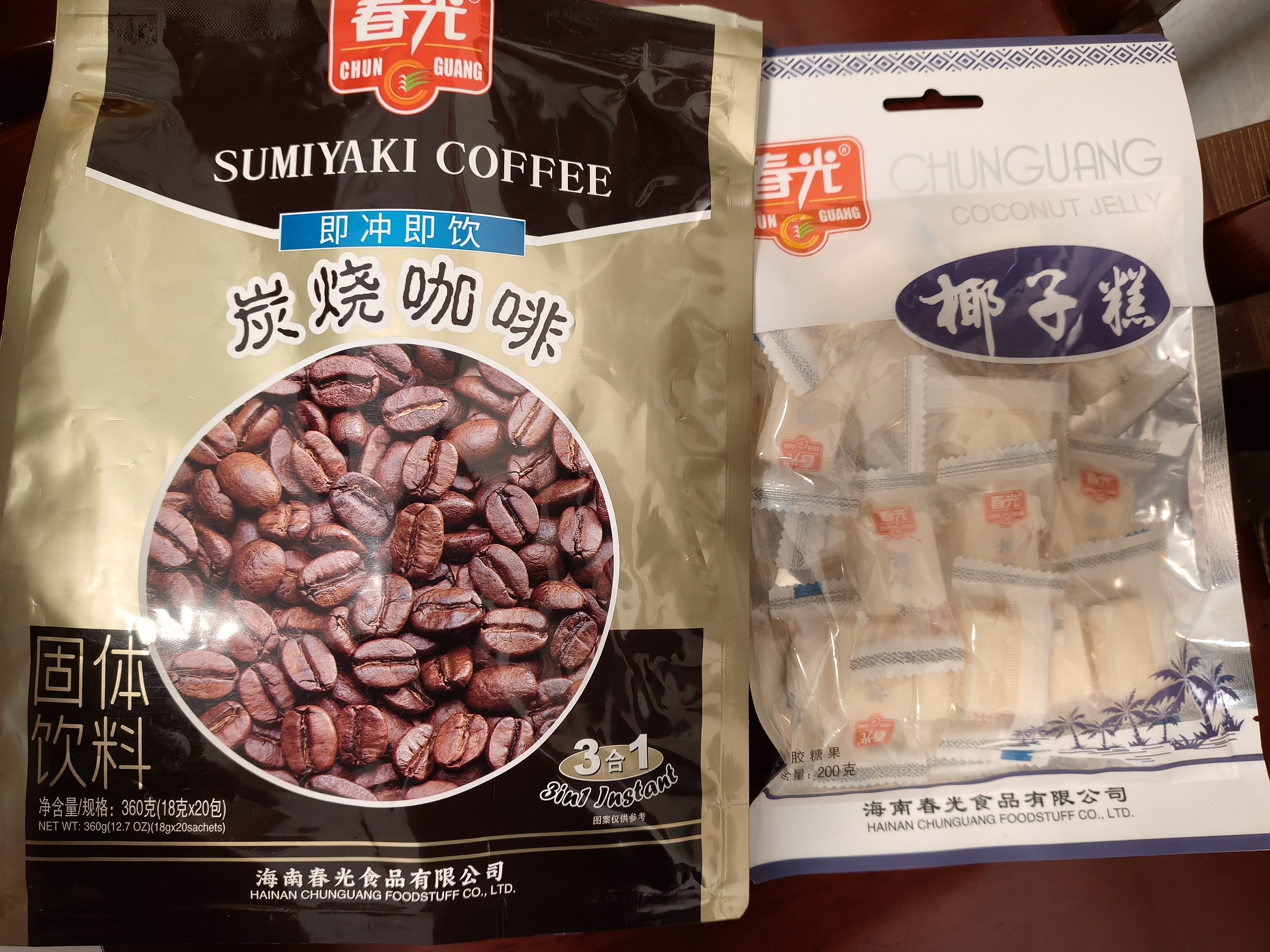 春光食品海南特产椰子软糕200g 儿童水果软糖休闲糖果 婚庆喜糖 实拍图