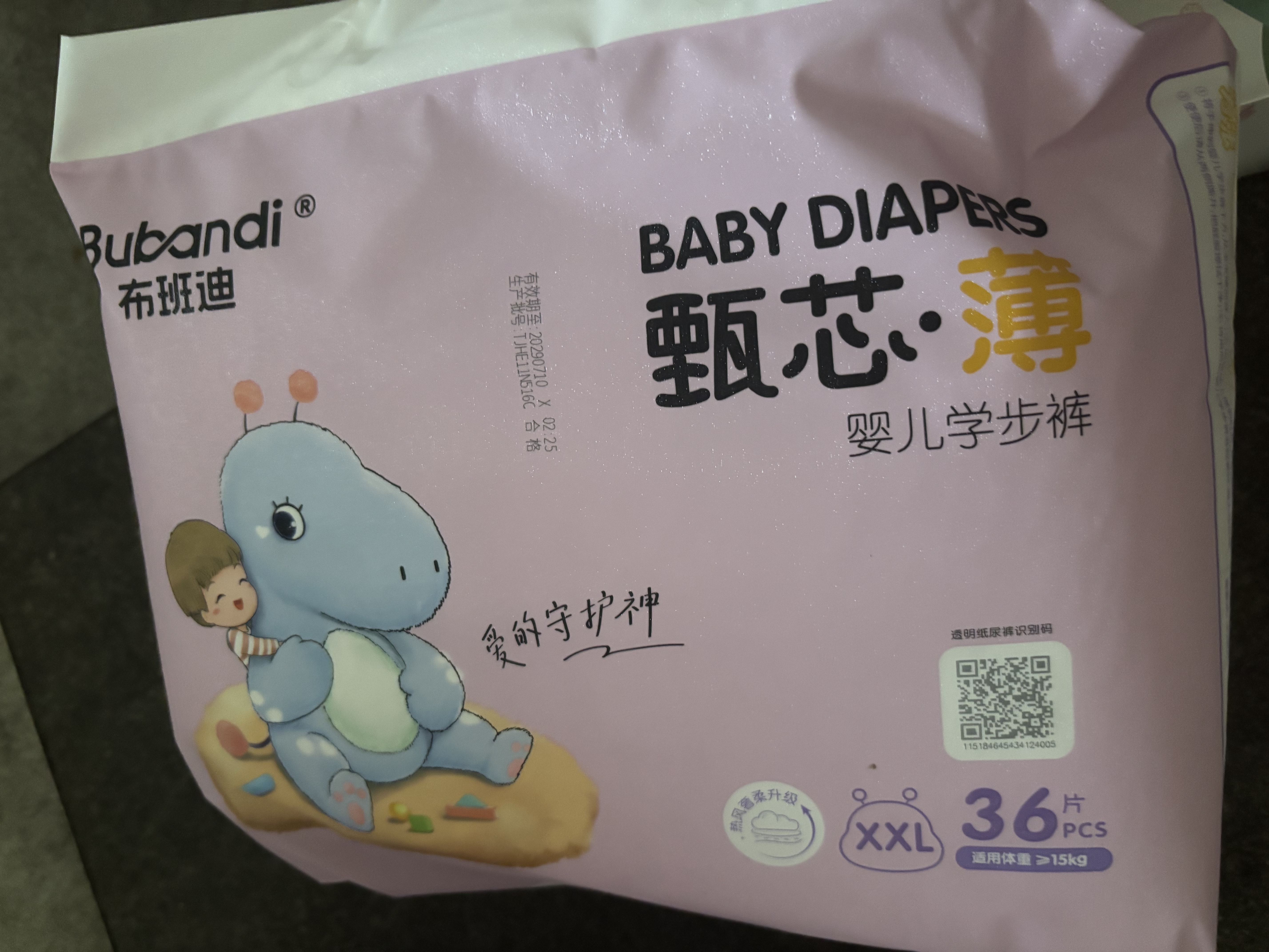 布班迪【透明溯源】甄芯薄婴儿学步裤XXL72片拉拉裤尿布夏季超薄尿不湿 实拍图