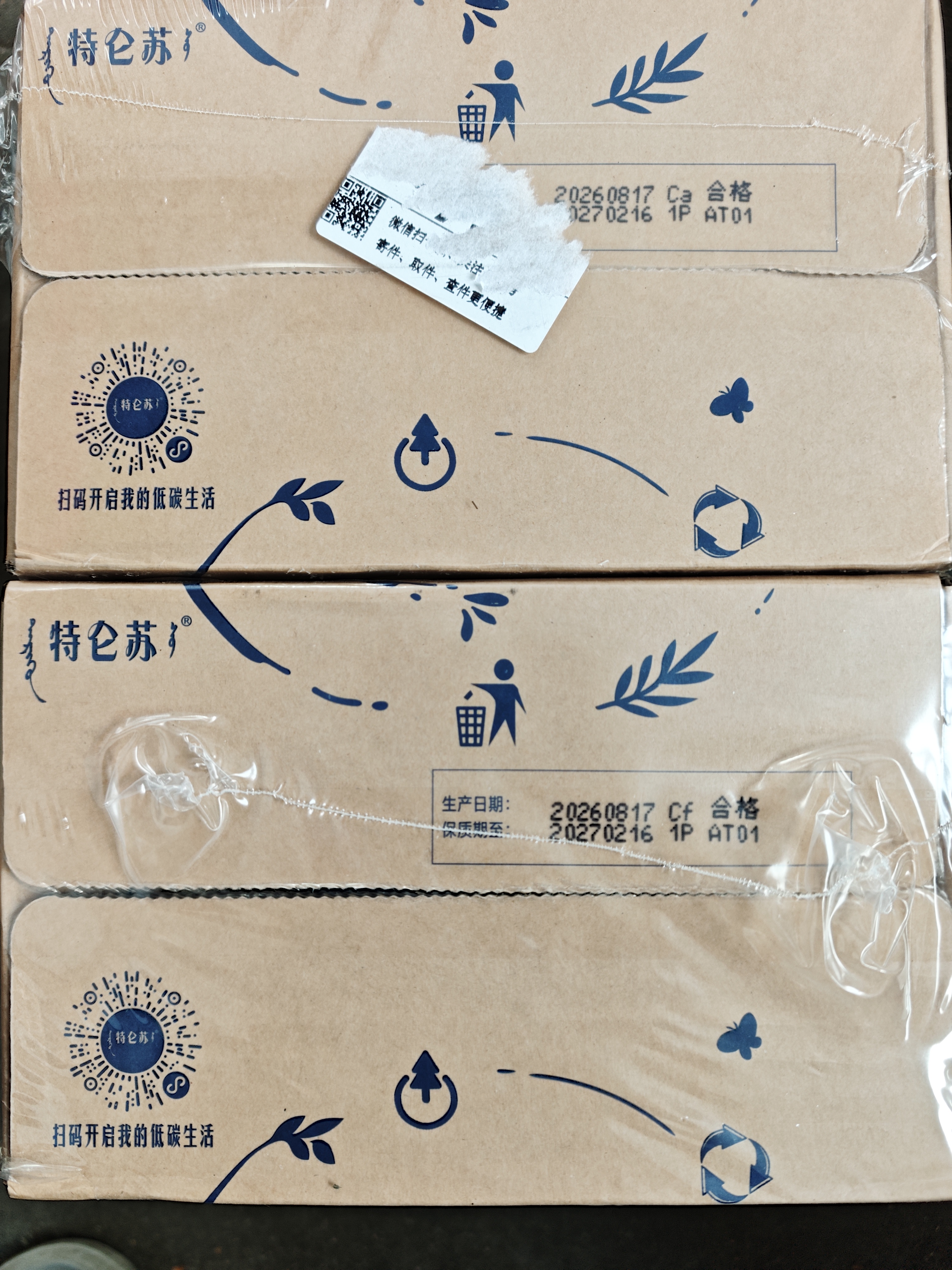 蒙牛【新鲜日期】特仑苏纯牛奶250ml*16盒 家庭早餐 中秋送礼礼盒 实拍图