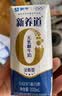 蒙牛新养道无乳糖牛奶全脂200ml×24盒 送礼礼盒3.2g/100ml蛋白质 实拍图