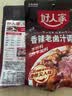 好人家香辣味老卤汁调料120g【0添加防腐剂】卤牛肉好吃方便一料多用 实拍图