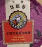 京都念慈菴润喉糖枇杷糖+柠檬草薄荷糖+乌梅糖+金桔柠檬糖45g*4盒组合装送礼 实拍图