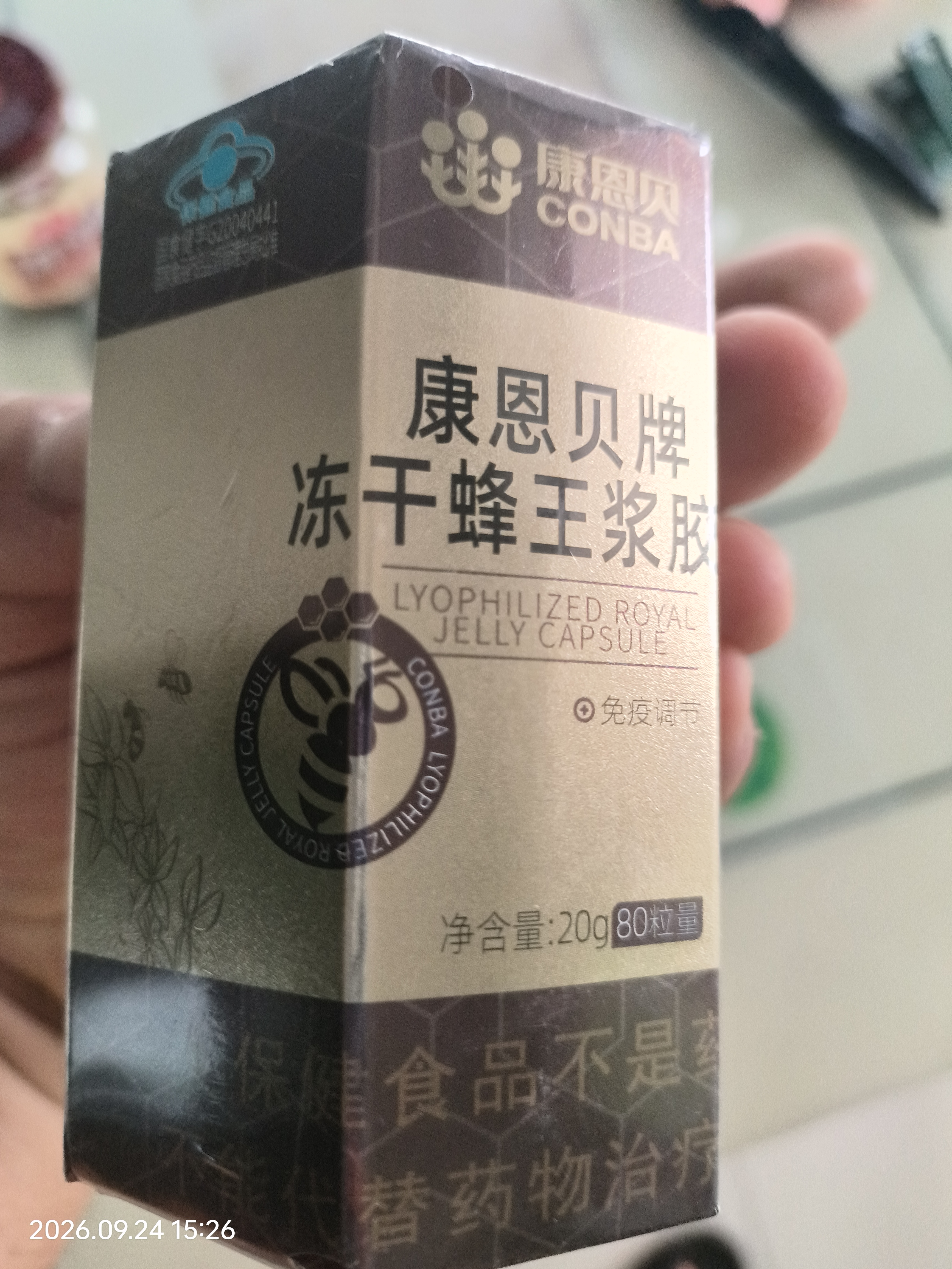 康恩贝 冻干蜂王浆胶囊 成人中老年男士女士免疫调节保健食品 80粒 实拍图