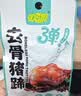贝斯莎去骨猪蹄开袋即食熟食夜宵下酒菜香辣原味解馋小零食小吃450g 实拍图