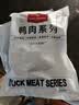 1号会员店（One's Member） 单冻去皮鸭胸 净重5斤 鸭胸肉鸭脯肉健身西餐烧烤食材 实拍图