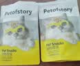 petofstory宠物零食蒸煮鸡肝6个装240g 猫狗湿粮小幼猫犬拌粮不上火猫粮 实拍图