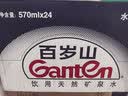 景田百岁山 天然矿泉水 570ml*24瓶 整箱装 会议办公 日常健康饮用水 实拍图