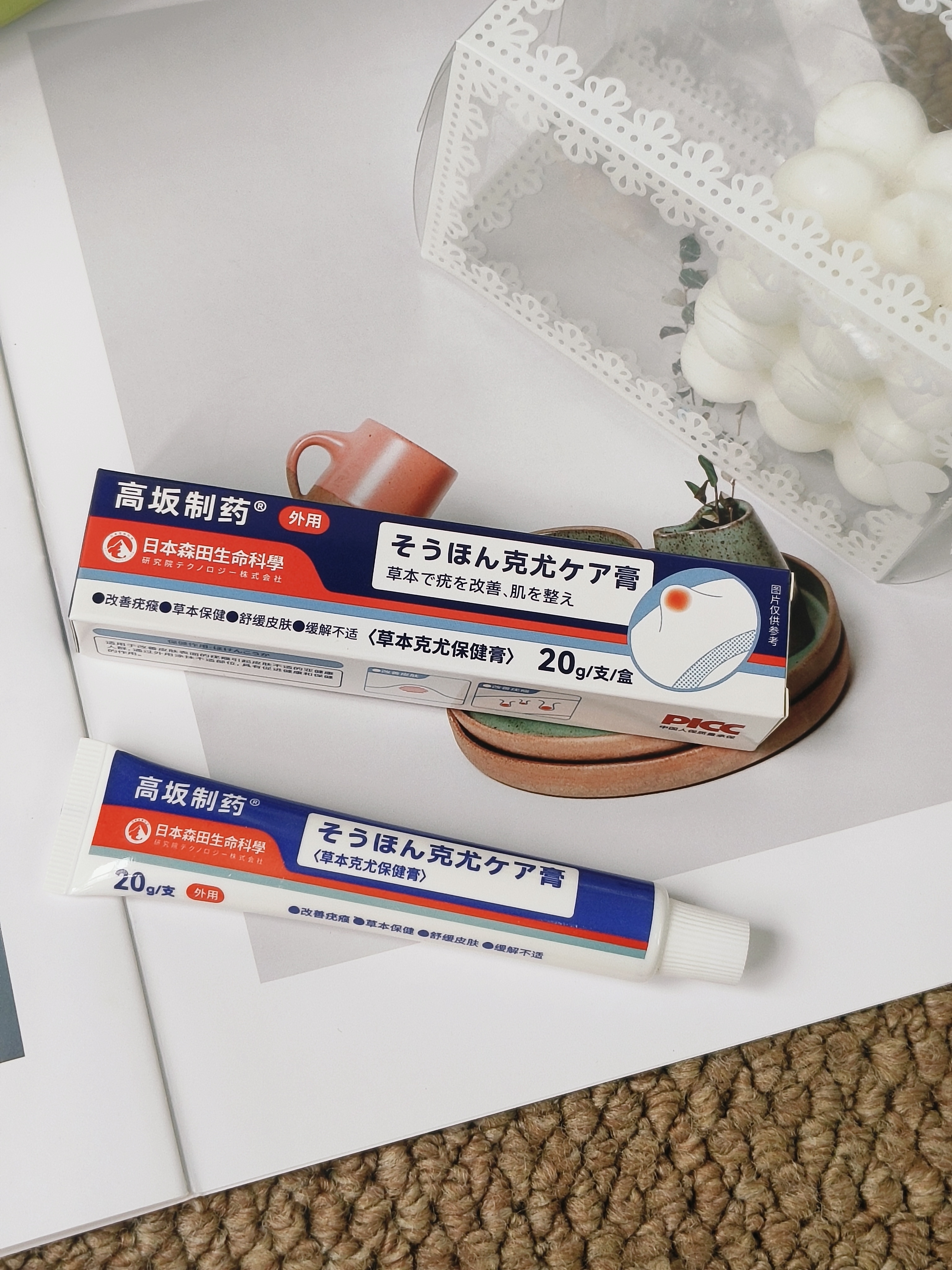 高坂制药祛疣膏疣体脱落膏扁平疣去肉除球丝状跖脖子上小肉粒专用瘊药20g 实拍图