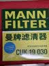 曼牌滤清器（MANNFILTER）cuk19030/CUK1919M空调滤芯格适用RAV4传祺GS4卡罗拉凯美瑞雷凌 实拍图
