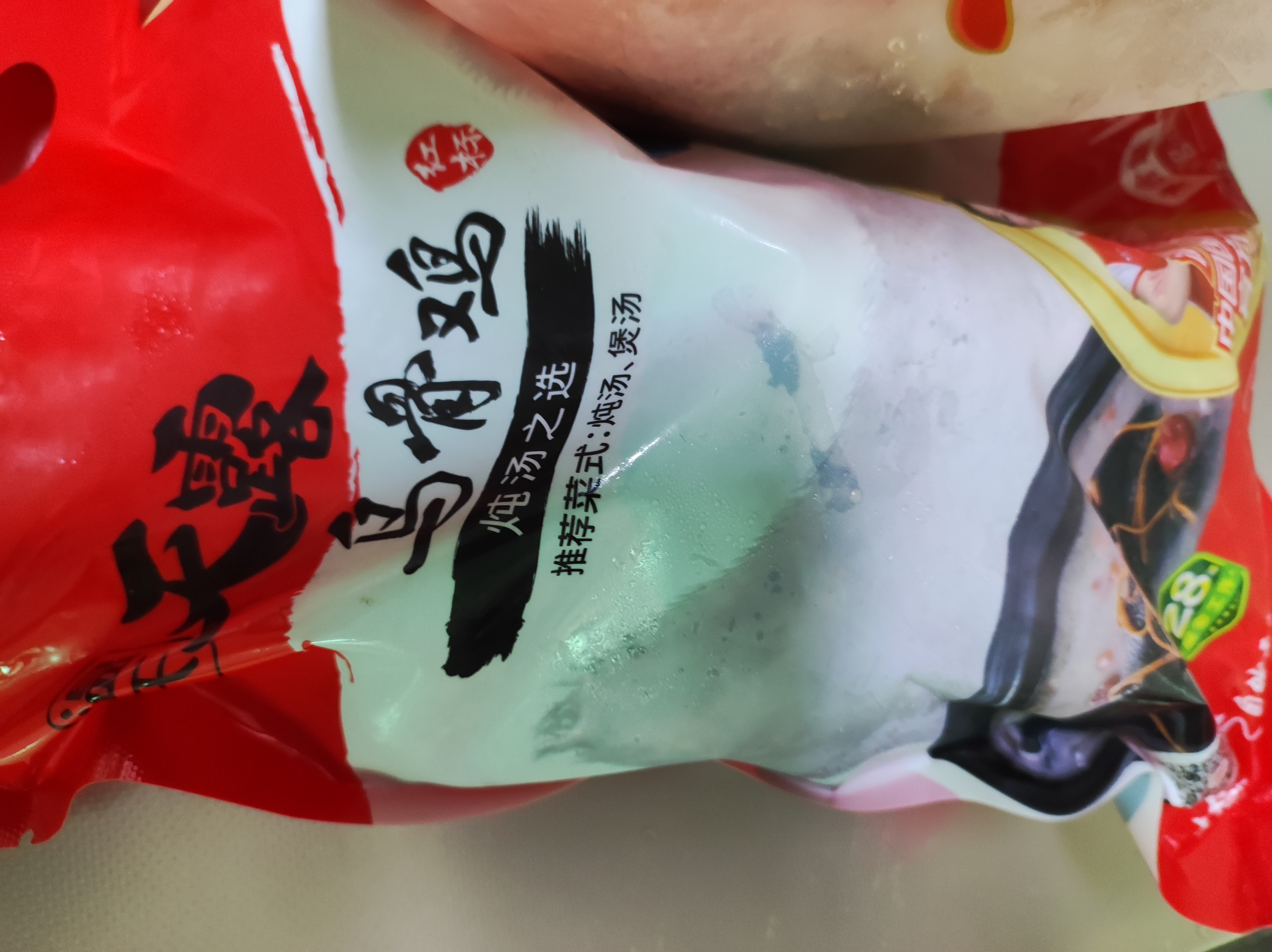 温氏供港白凤乌鸡1.6斤 散养土鸡 冷冻食品 乌鸡汤煲汤食材 100天以上 实拍图