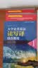 高等数学习题全解指南（上册 同济·第7版） 实拍图