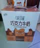 伊利味可滋 巧克力牛奶整箱240ml*12盒 礼盒装 实拍图