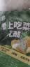 飞鹤【刘浩存同款】爱上吃菜乳酪50g*6 宝宝儿童零食奶酪膳食纤维 实拍图