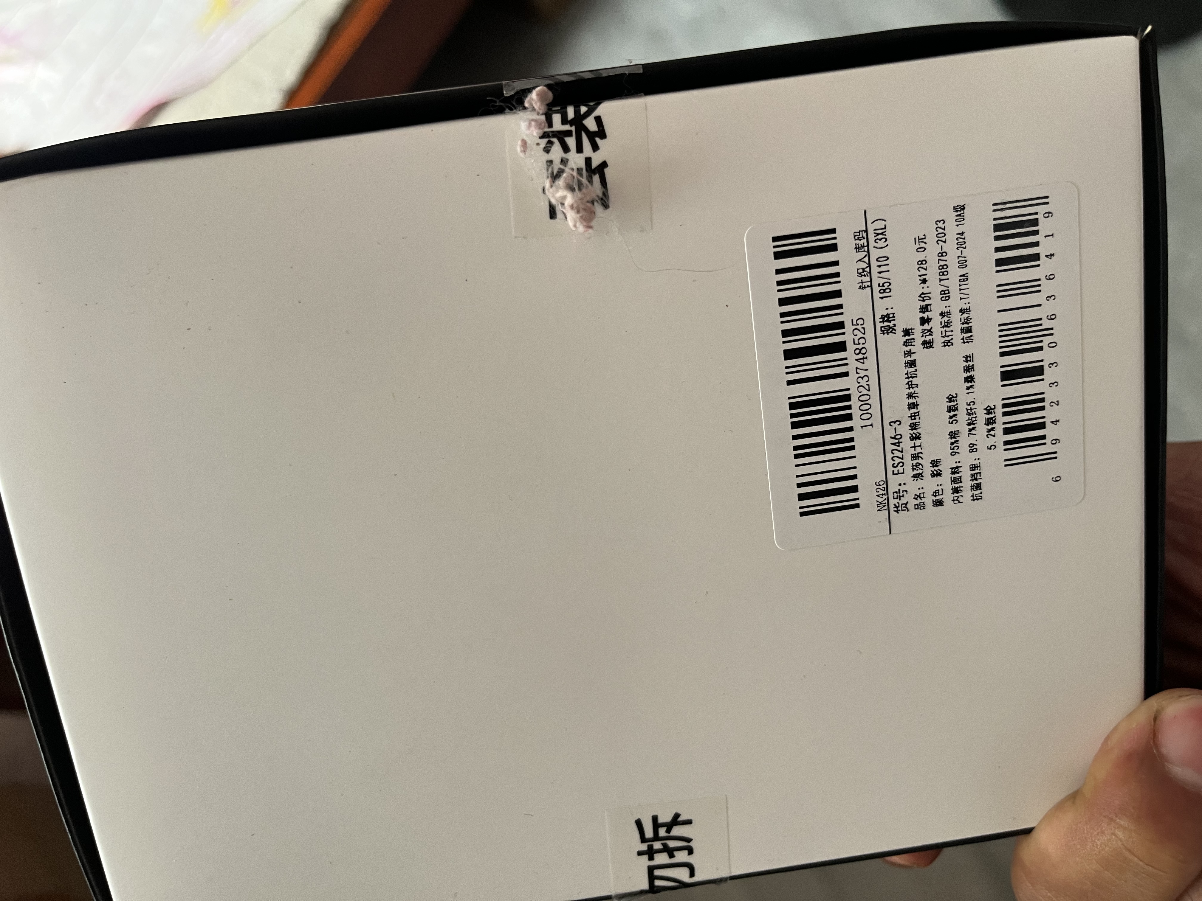 浪莎男士内裤男桑蚕丝彩棉虫草养护10抑菌平角裤大码男生四角裤3条 实拍图