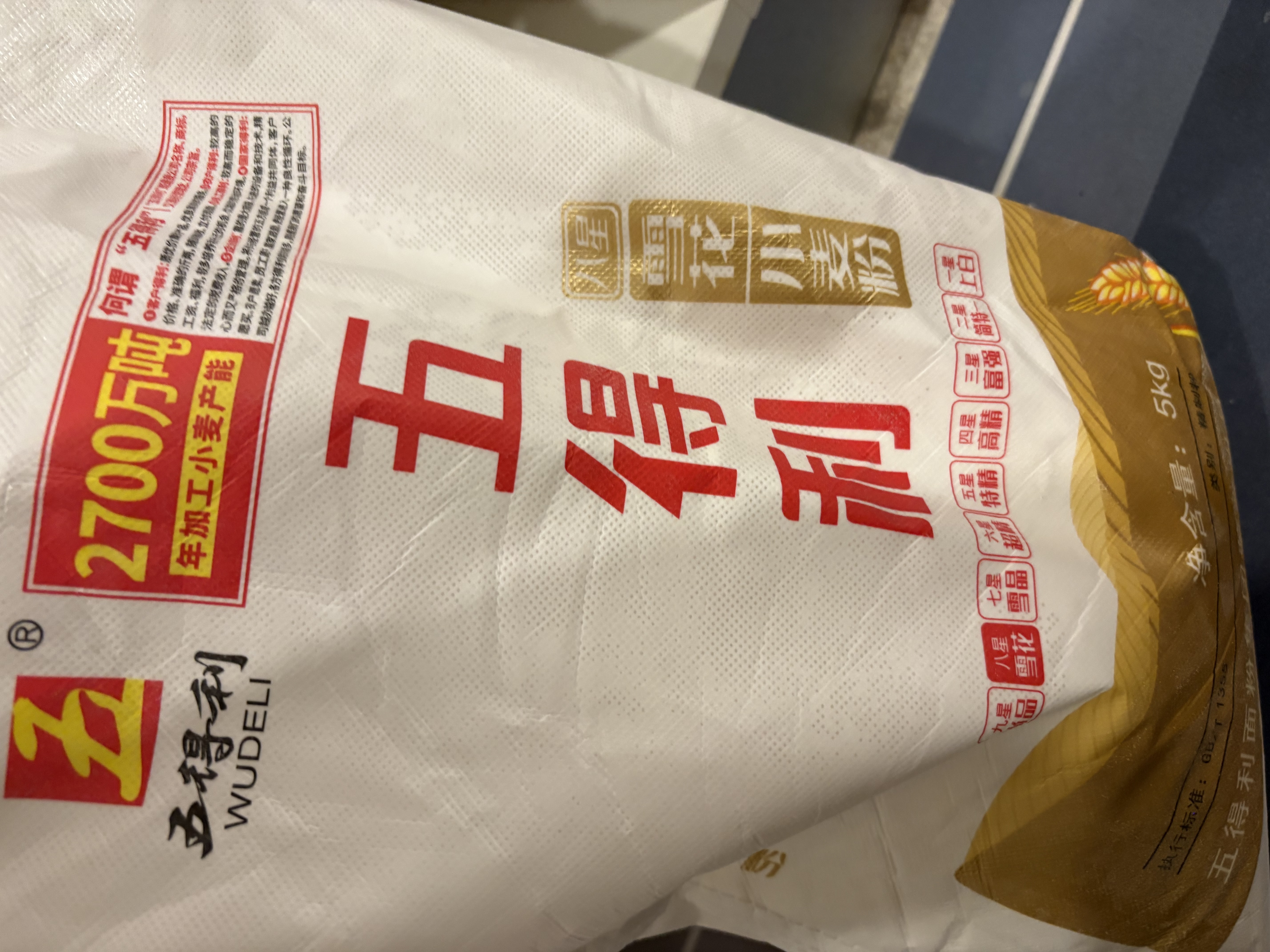 五得利八星雪花 5kg*4袋 量贩装 实拍图