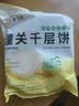 潼十三老潼关潼十三肉夹馍生饼胚半成品千层饼酥脆早餐面点方便速冻烧饼 【顺丰冷链】潼关千层饼110g*20个 实拍图