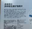 汤臣倍健男士多种复合维生素b族b2b6维生素d3vc烟酰胺补钙片锌硒120片礼盒 实拍图
