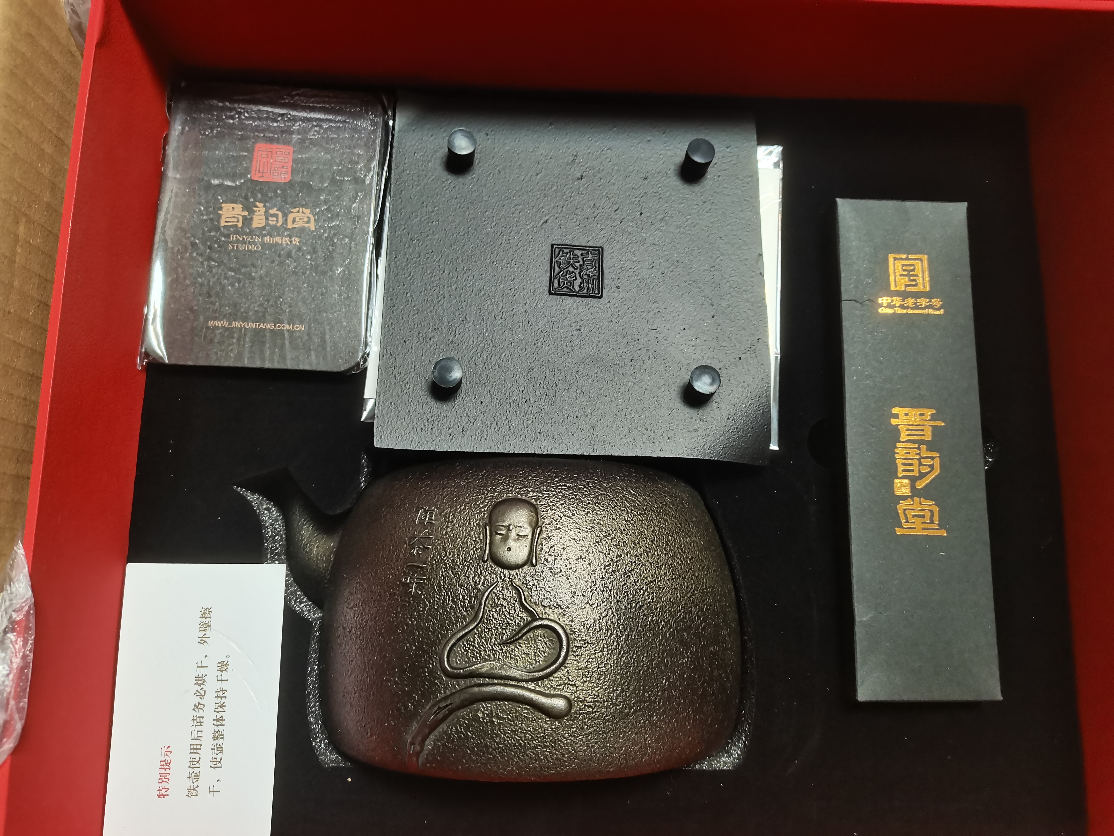 晋韵堂中华老字号禅茶一味无涂层铸铁壶烧水壶煮电陶炉茶壶煮茶壶茶具 禅茶普+禅悦炉 1400ml 实拍图