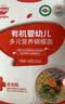 秋田满满有机蝴蝶面混合口味160g【满199减70】 实拍图