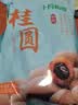 十月稻田桂圆干500g 带壳龙眼干 肉厚甘甜 休闲零食 枸杞红枣泡茶中秋礼品 实拍图