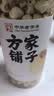 方家铺子手剥大号去芯 七星严选建宁莲子400g 粉糯白莲桂圆莲子百合银耳羹 实拍图