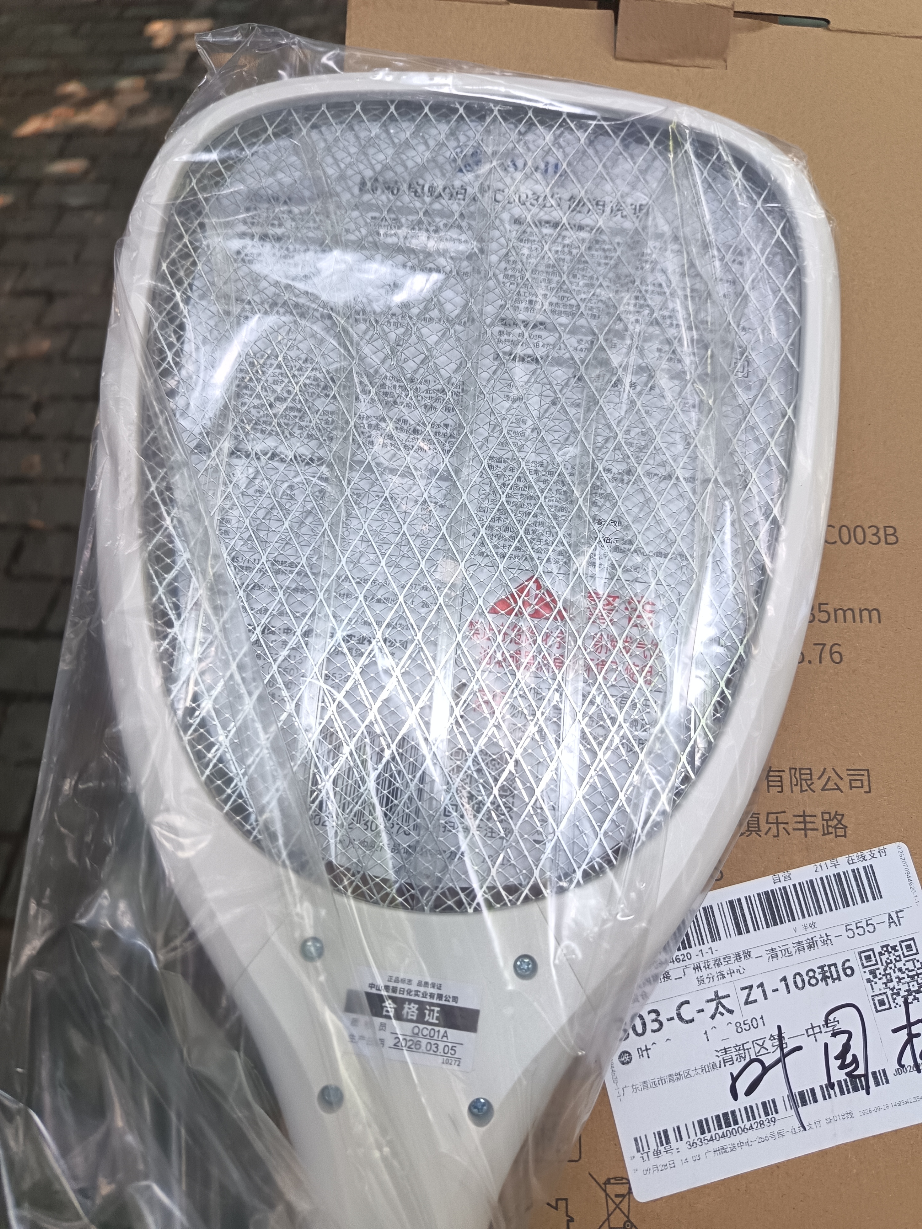 榄菊电蚊拍充电式灭蚊拍家用灭蚊虫蚊子拍灭蚊器苍蝇拍（随机发货） 实拍图