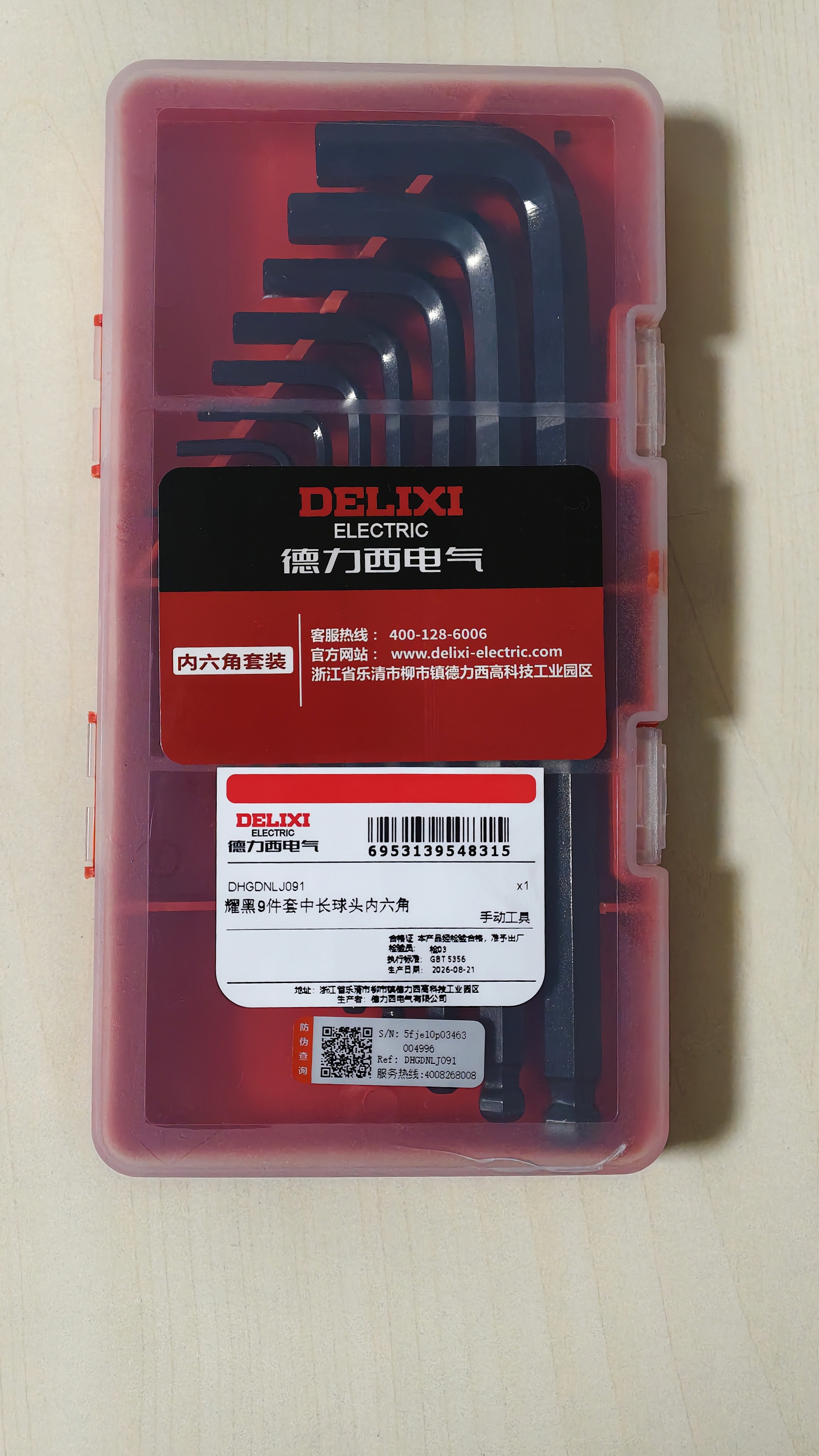 德力西电气（DELIXI ELECTRIC）内六角扳手套装梅花加长内六棱内6角扳手球头内六方螺丝刀板手 耀黑9件套中长球头 实拍图